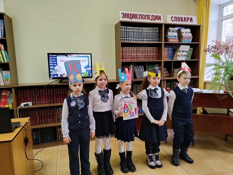 Праздник "Прощай, Азбука! Здравствуй, Книга!" | Тульская Библиотечная ...