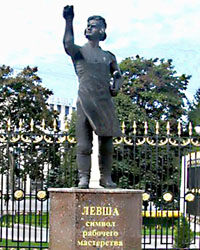 Памятник Левше в Туле. Автор скульптуры Бронислав Кривохин.